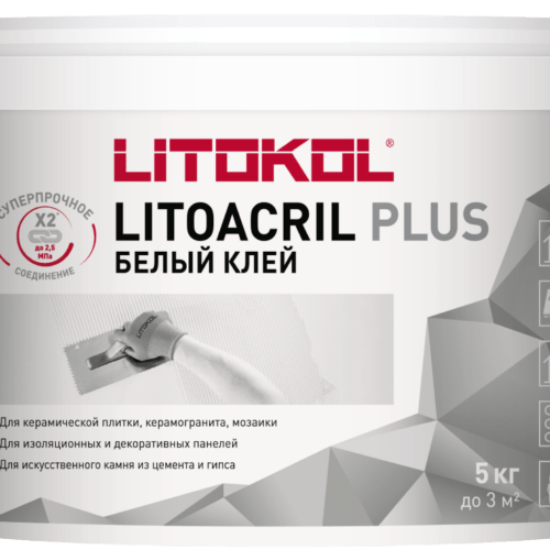 LITOACRIL PLUS (класс D2TE)