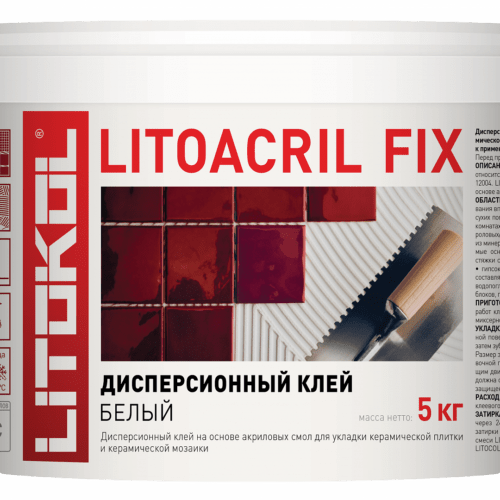 LITOACRIL FIX (класс D1)