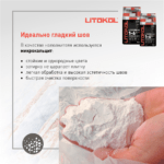 LITOCHROM 1-6 EVO LE.225 бежевый — изображение 2
