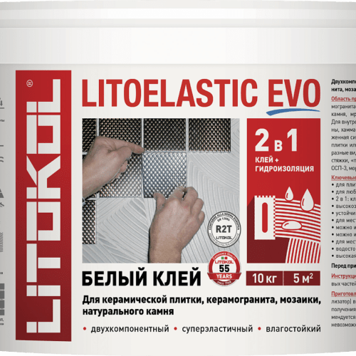 LITOELASTIC EVO (класс R2T)