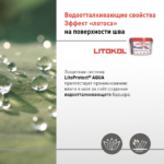 LITOCHROM LUXURY EVO LLE.375 Турмалин — изображение 3