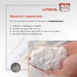 LITOCHROM LUXURY EVO LLE.320 шампань — изображение 4