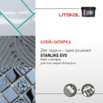 STARLIKE EVO S.105 Bianco Titanio — изображение 3